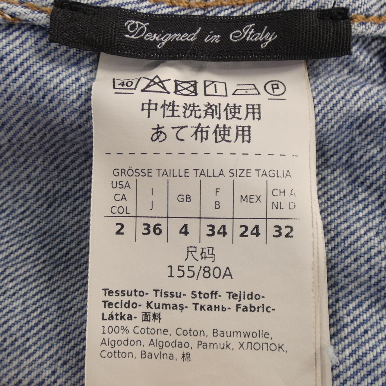 Max Mara weekend周末牛仔夹克