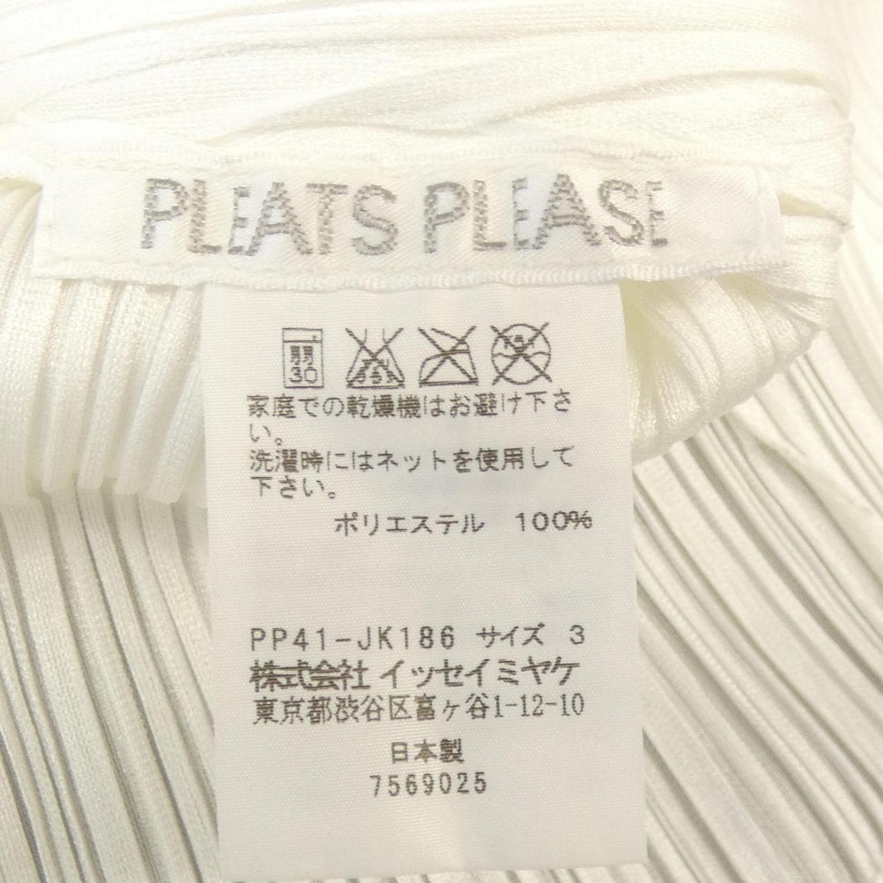 プリーツプリーズ PLEATS PLEASE PP41-JK186 トップス