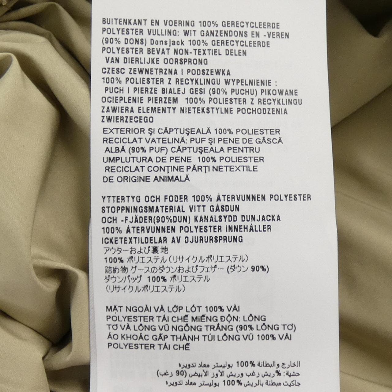 ミュウミュウ MIU MIU リバーシブルテクニカルポンジー ML1320 SOOO 170P ダウンジャケット