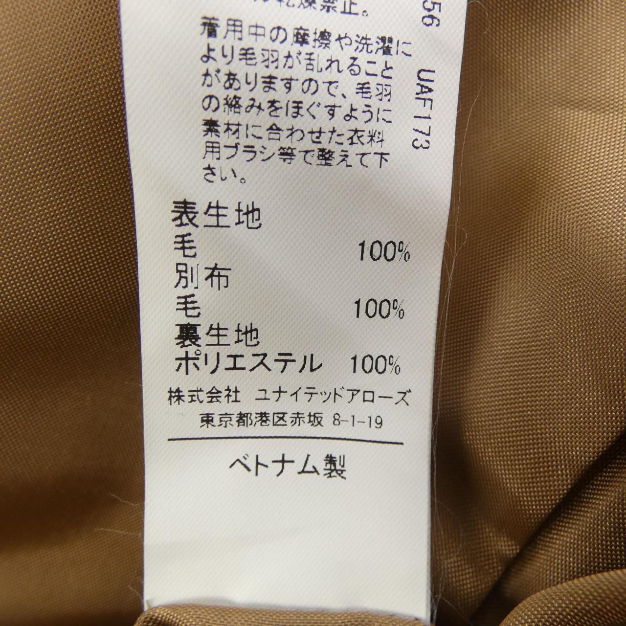 グリーンレーベルリラクシング green label relaxing コート