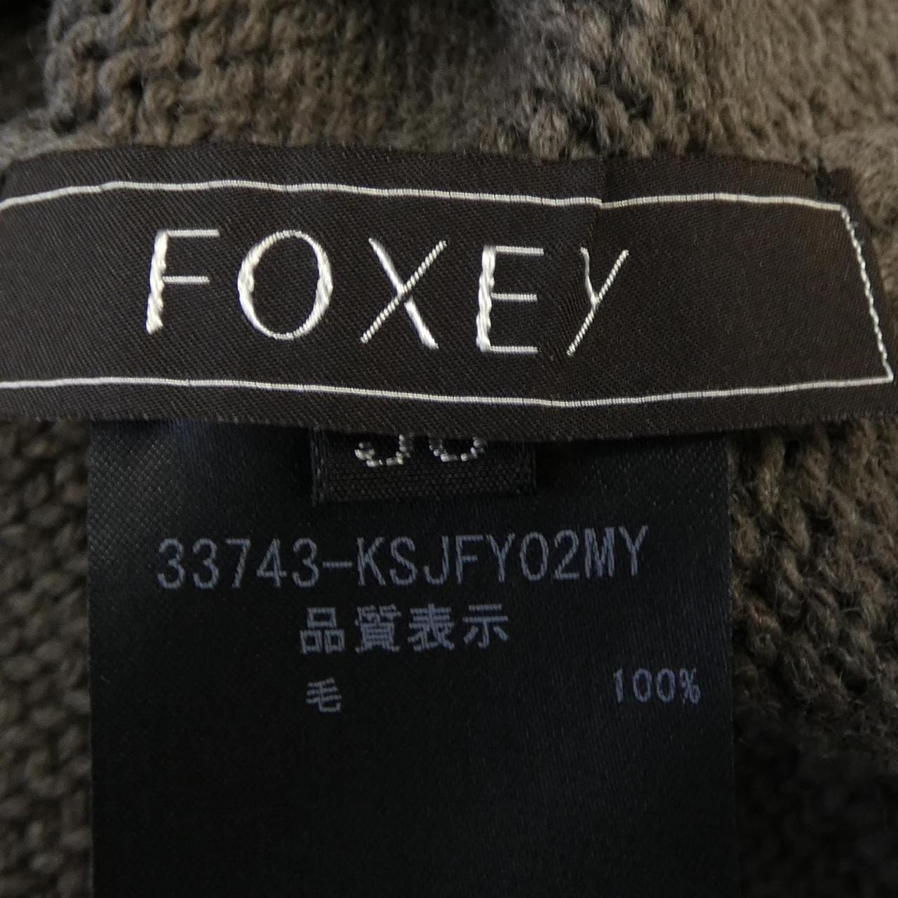 フォクシー FOXEY カーディガン