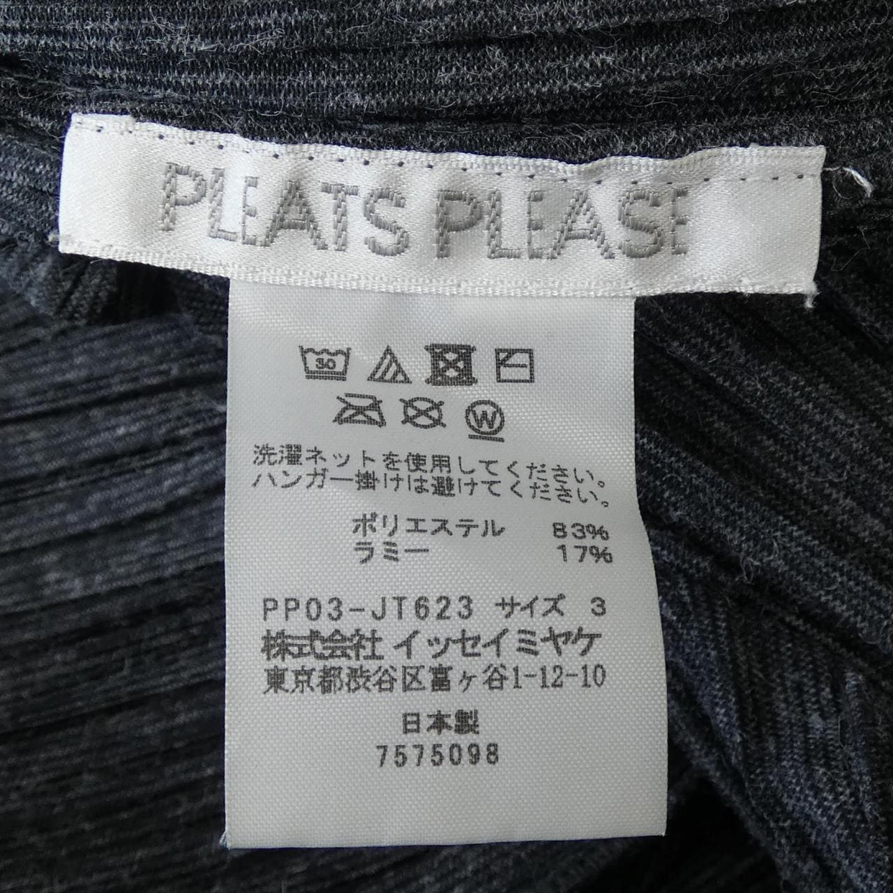 プリーツプリーズ PLEATS PLEASE PP03-JT623 ワンピース