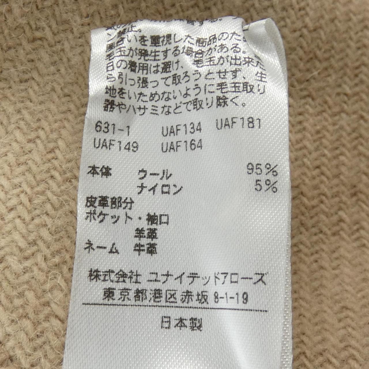 ドゥロワー DRAWER 6522-299-0686 コート