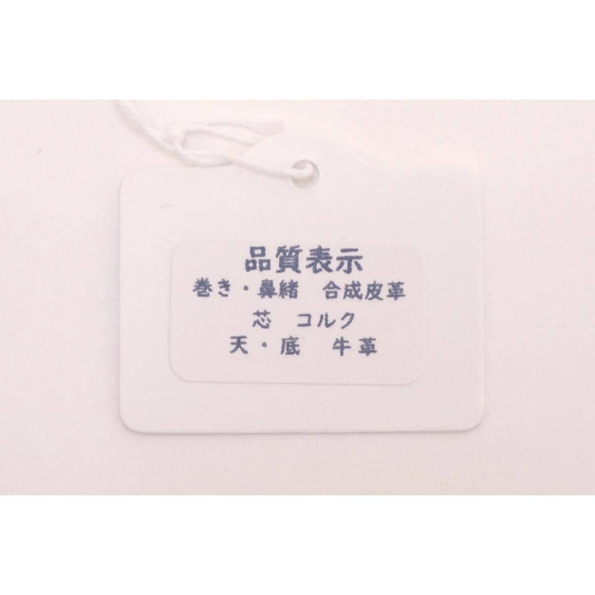 【新品】雪駄　ＬＬサイズ