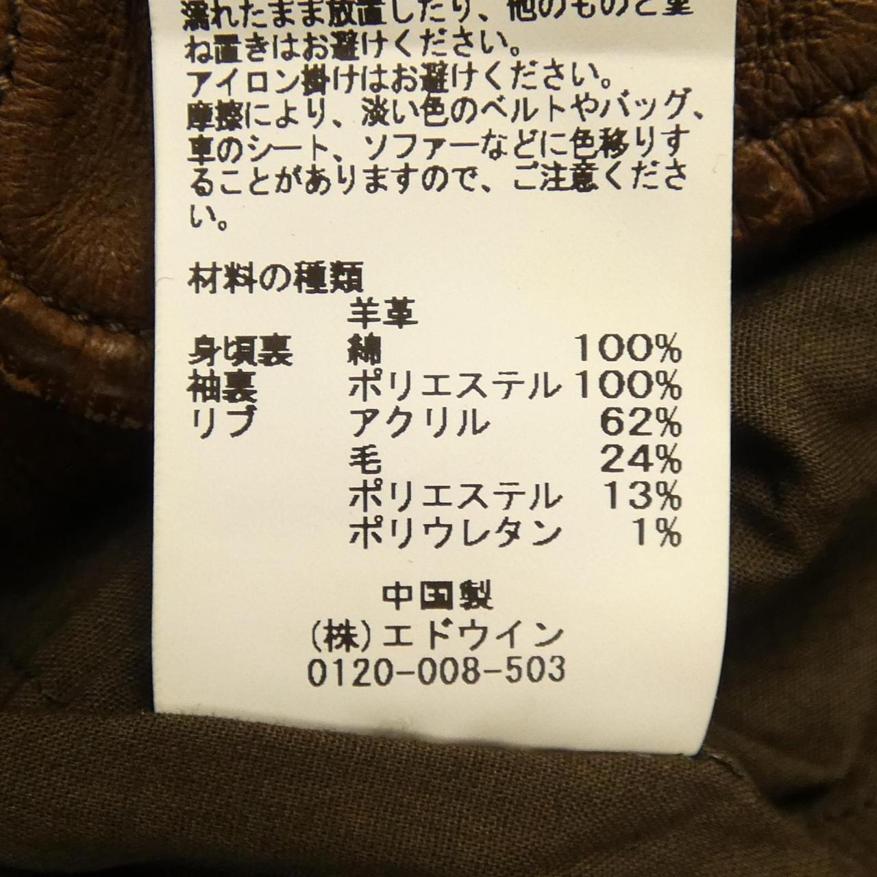 アルファ ALPHA レザージャケット