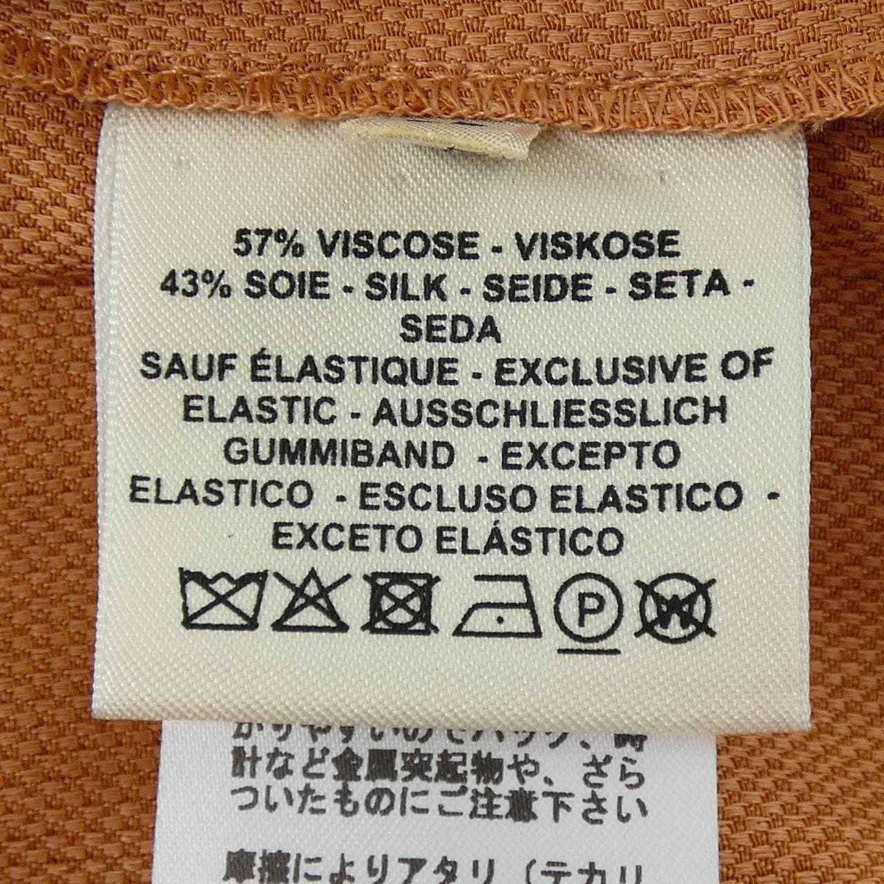 エルメス HERMES パンツ