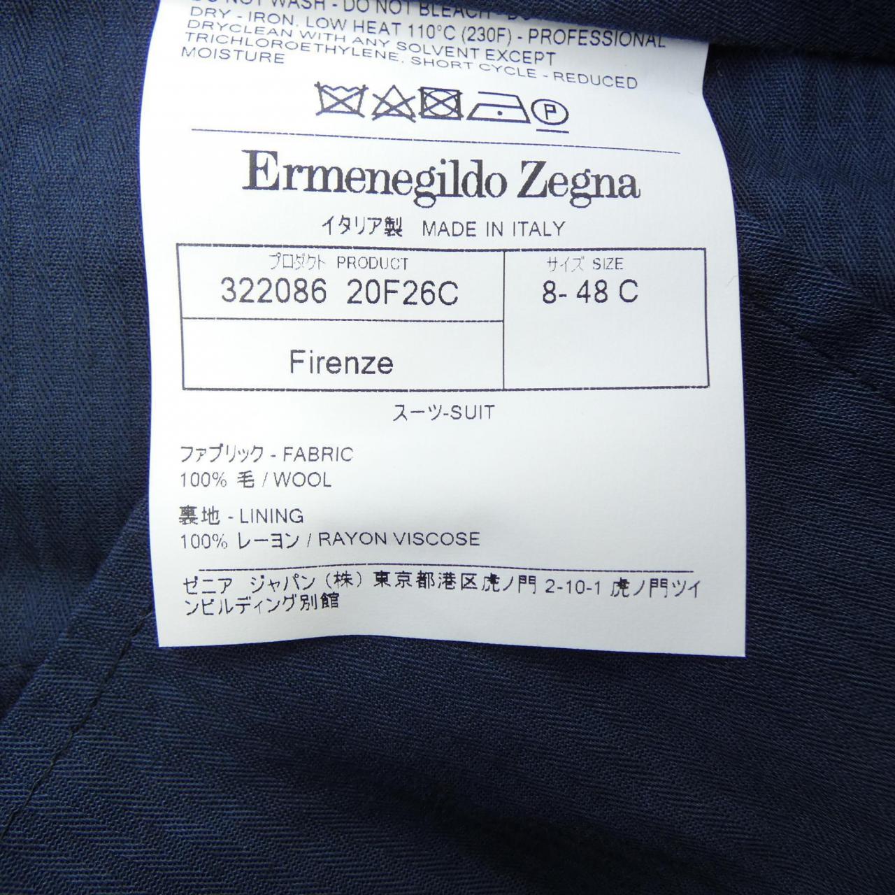 エルメネジルドゼニア Ermenegildo Zegna スーツ
