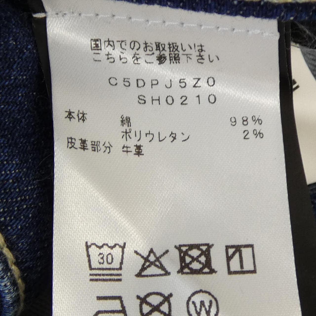 ピーティートリノ PT TORINO C5　DPJ5Z0 ジーンズ