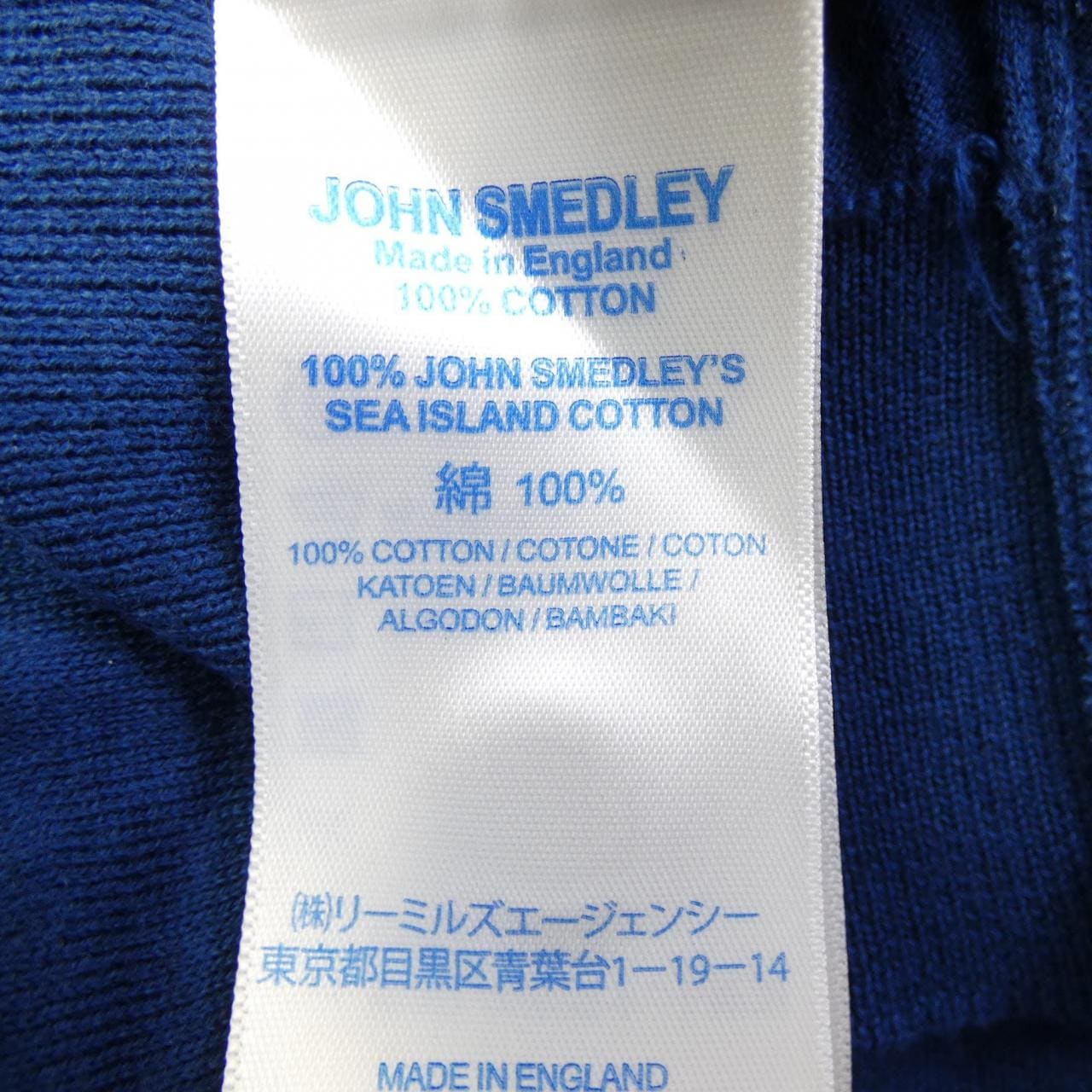ジョンスメドレー JOHN SMEDLEY カーディガン