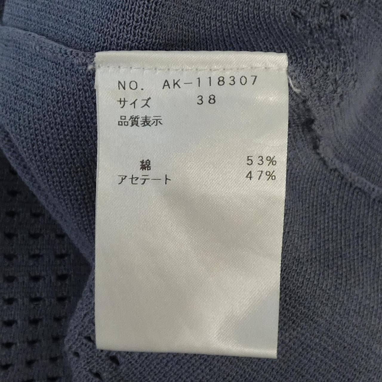エムズグレーシー M'S GRACY ワンピース