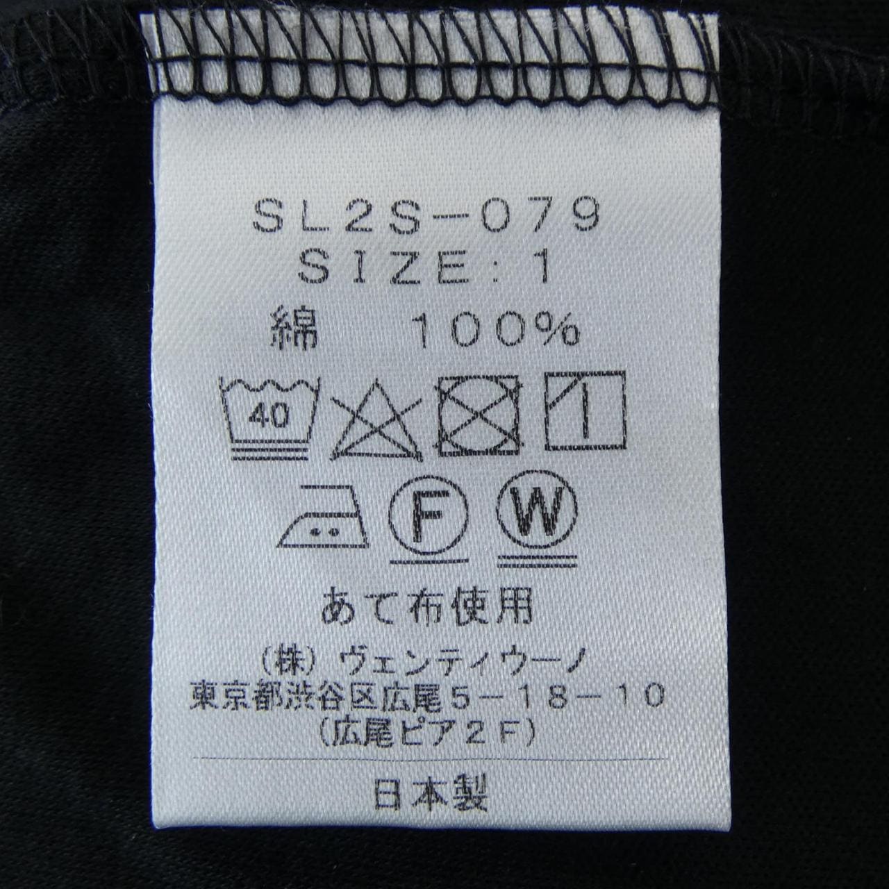 スローン SLOANE SL2S-079 トップス
