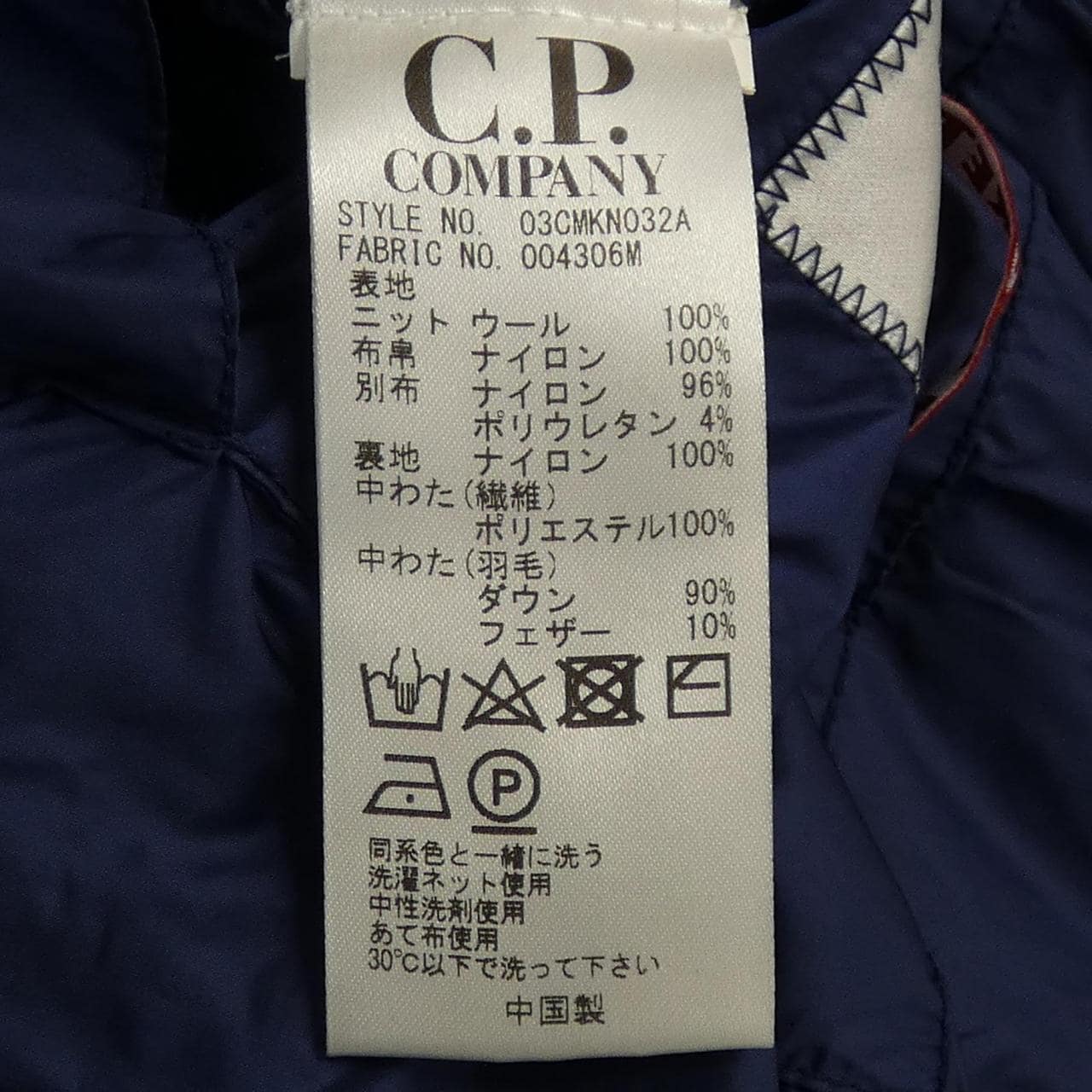 シーピーカンパニー C.P COMPANY ダウンジャケット