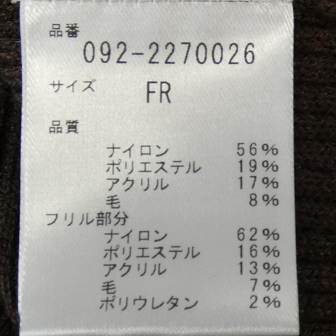 ジルスチュアート JILL STUART 092-2270026 ニット