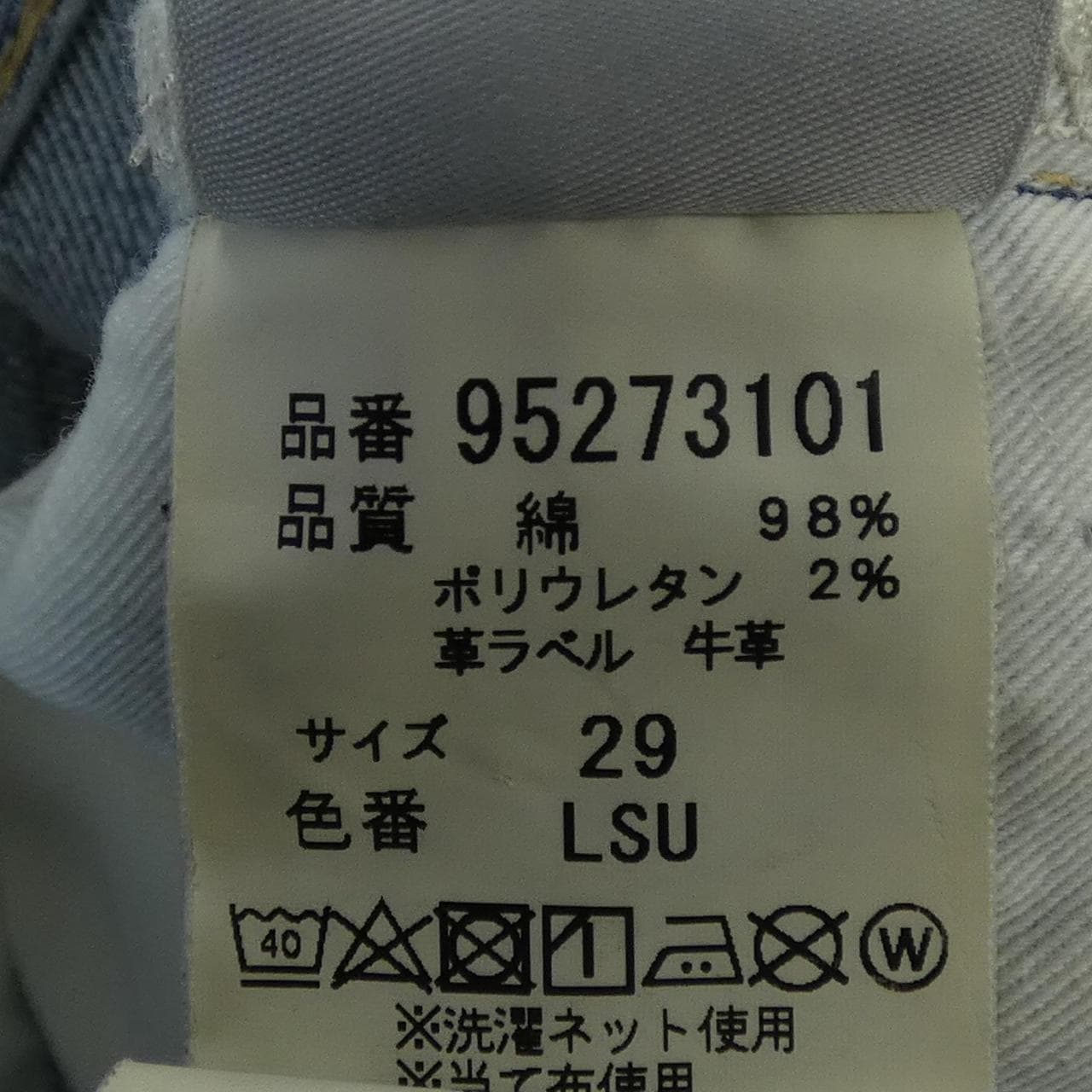 リディアル LIDEAL ジーンズ