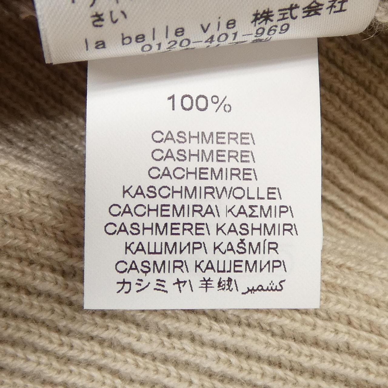 ブルネロクチネリ BRUNELLO CUCINELLI ニット
