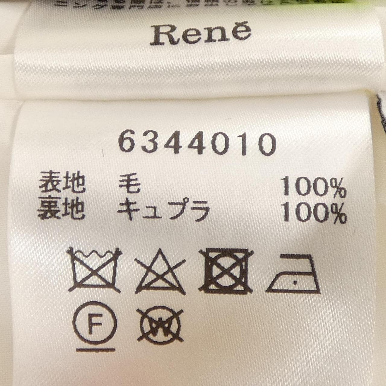 ルネ RENE スカート
