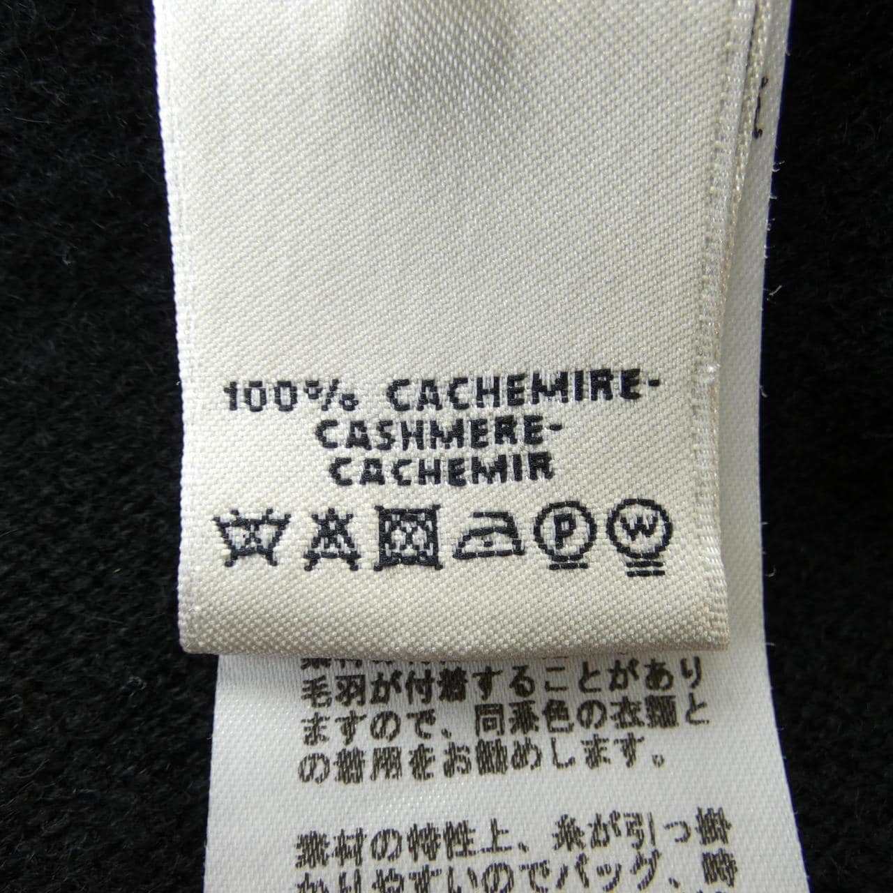 エルメス HERMES *77-7702 ポンチョ