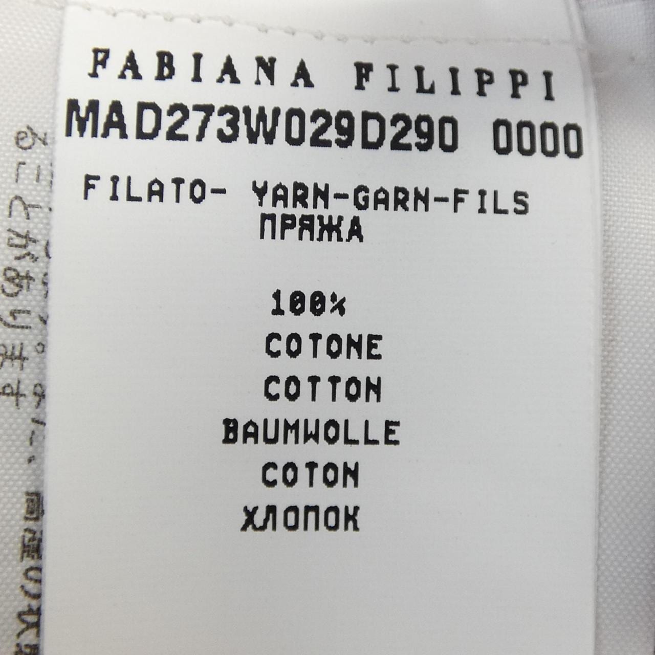 ファビアナフィリッピ FABIANA FILIPPI カーディガン