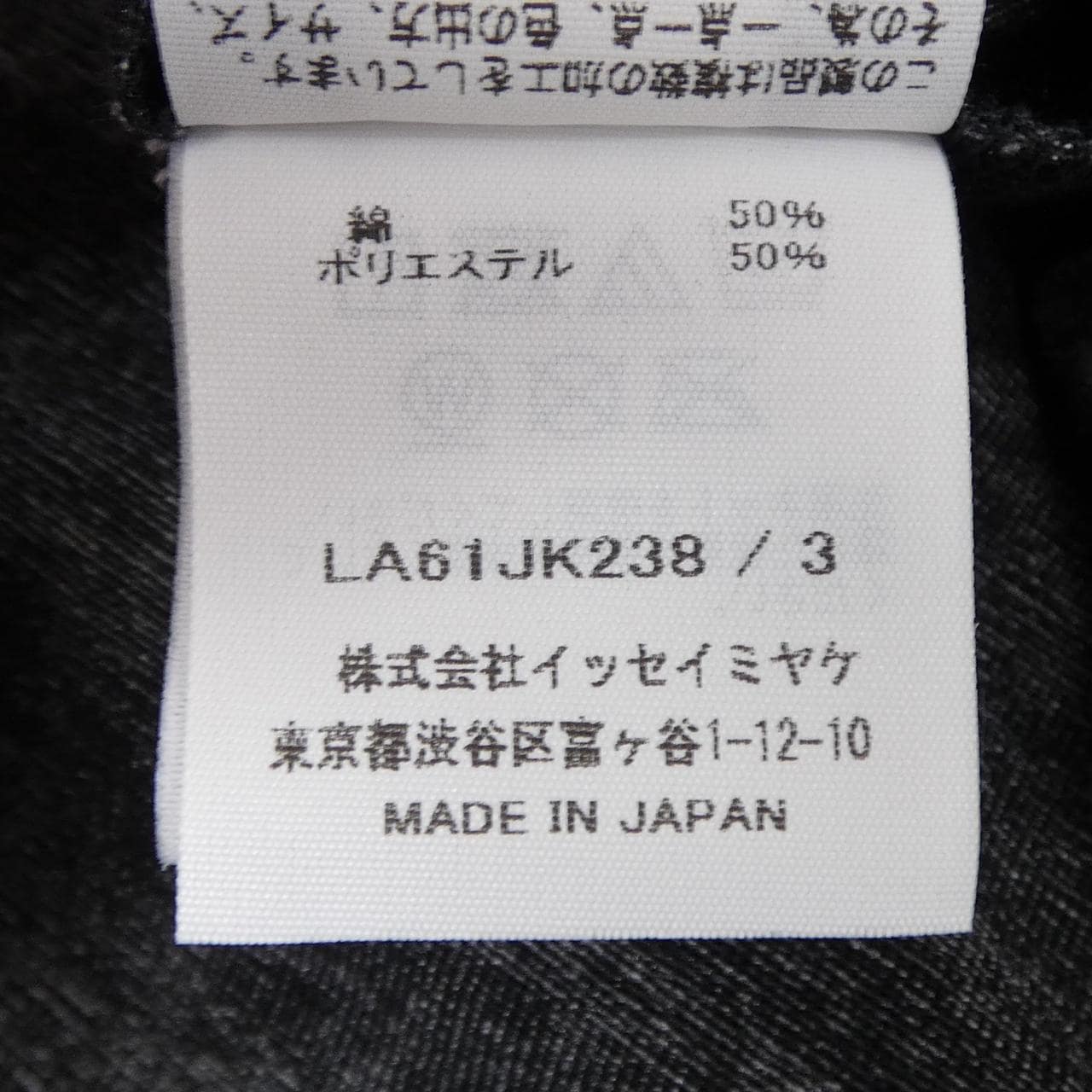 イッセイミヤケメン ISSEY MIYAKE MEN LA61JK238 Tシャツ