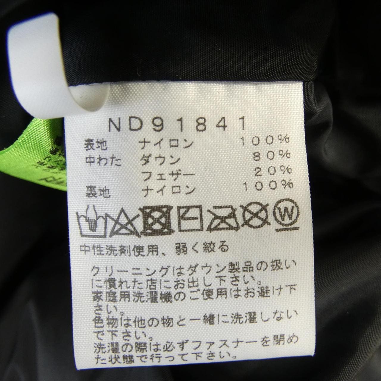 ザノースフェイス THE NORTH FACE ND91841 ダウンジャケット