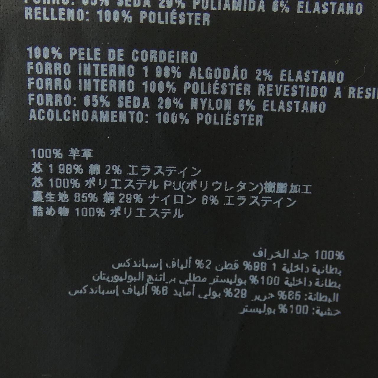 プラダ PRADA レザージャケット