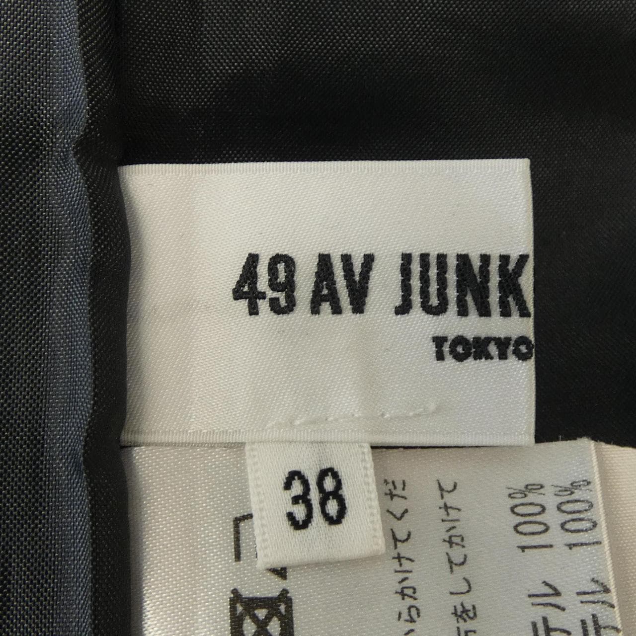 49アベニュージュンコシマダ 49AV.junko shimada スカート