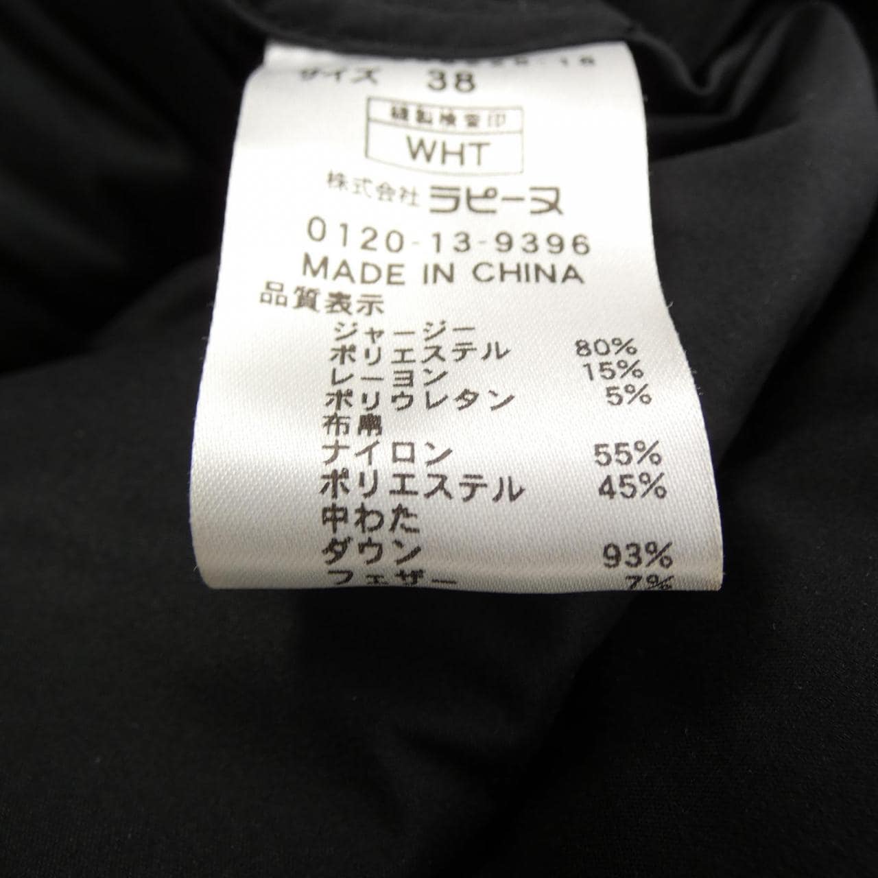 ミスジェイ MISS J 638228 ダウンコート