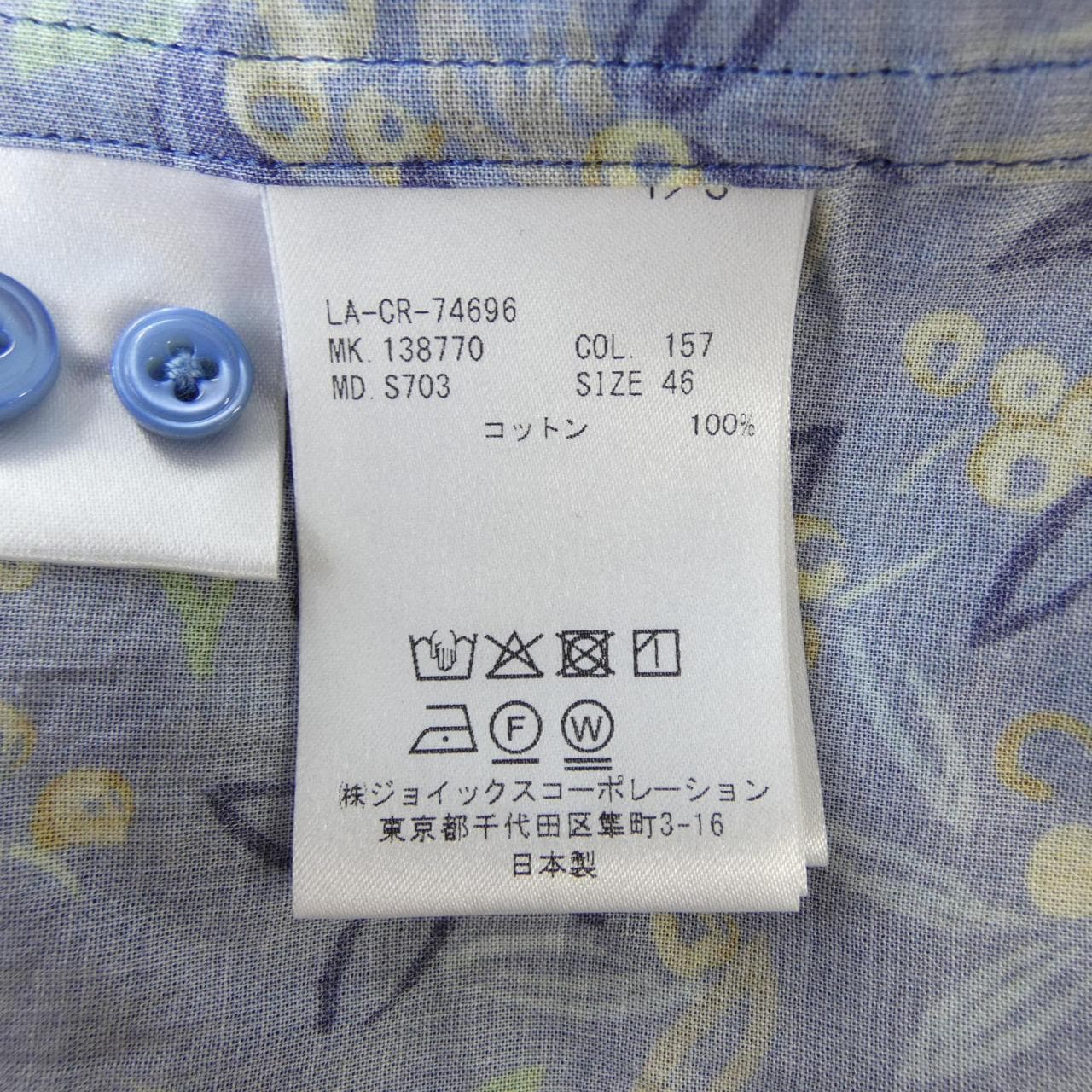 ランバンコレクション LANVIN COLLECTION シャツ