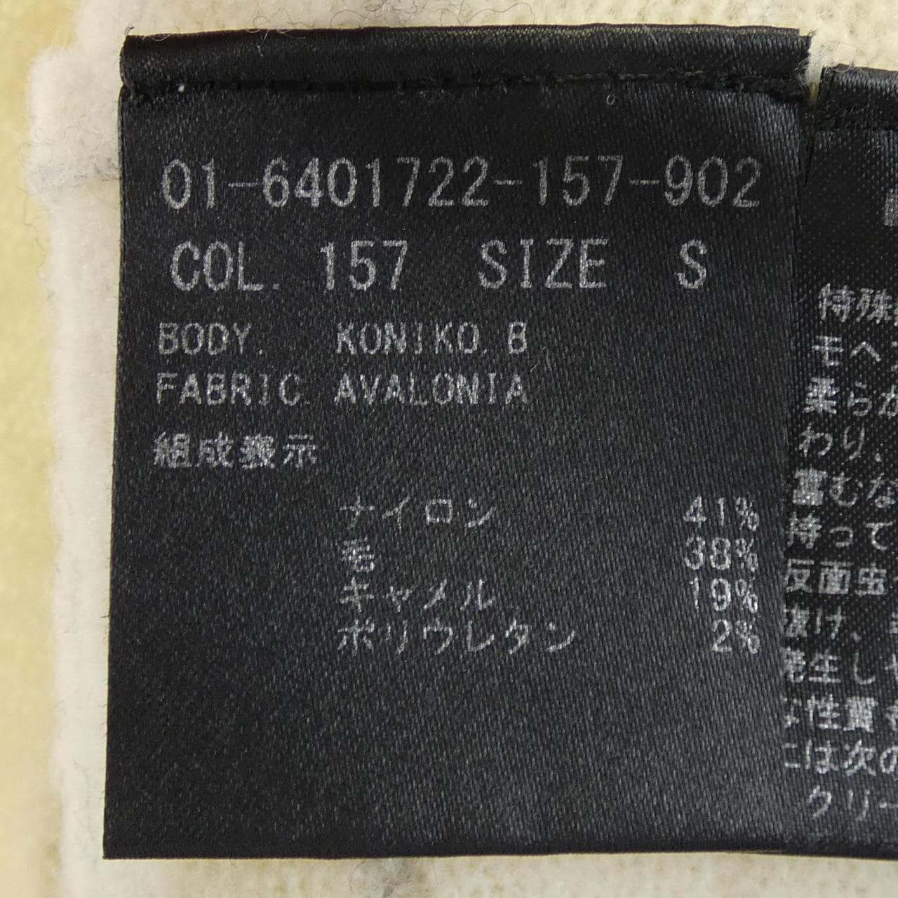 セオリー theory ニット