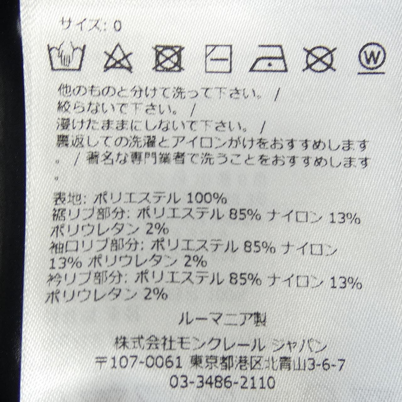 モンクレール MONCLER BHARANI ブルゾン