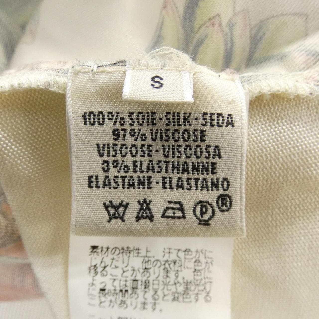 【ヴィンテージ】エルメス HERMES JARDIN SECRET ツイルレーヌ. ニット