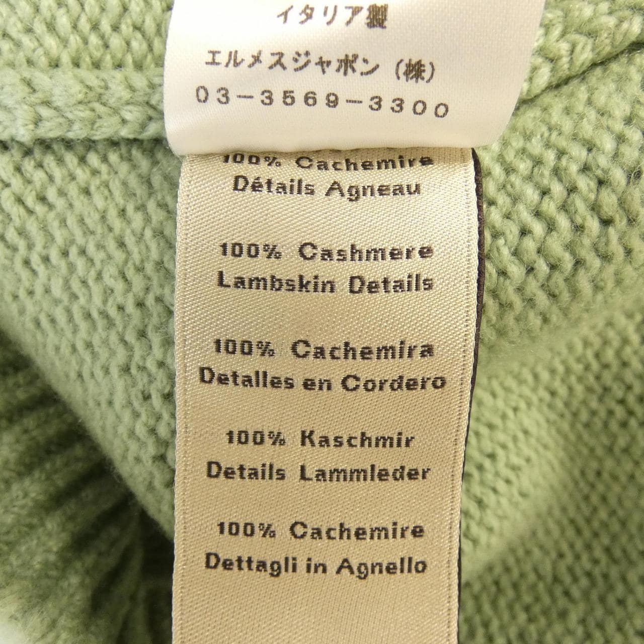 エルメス HERMES カーディガン