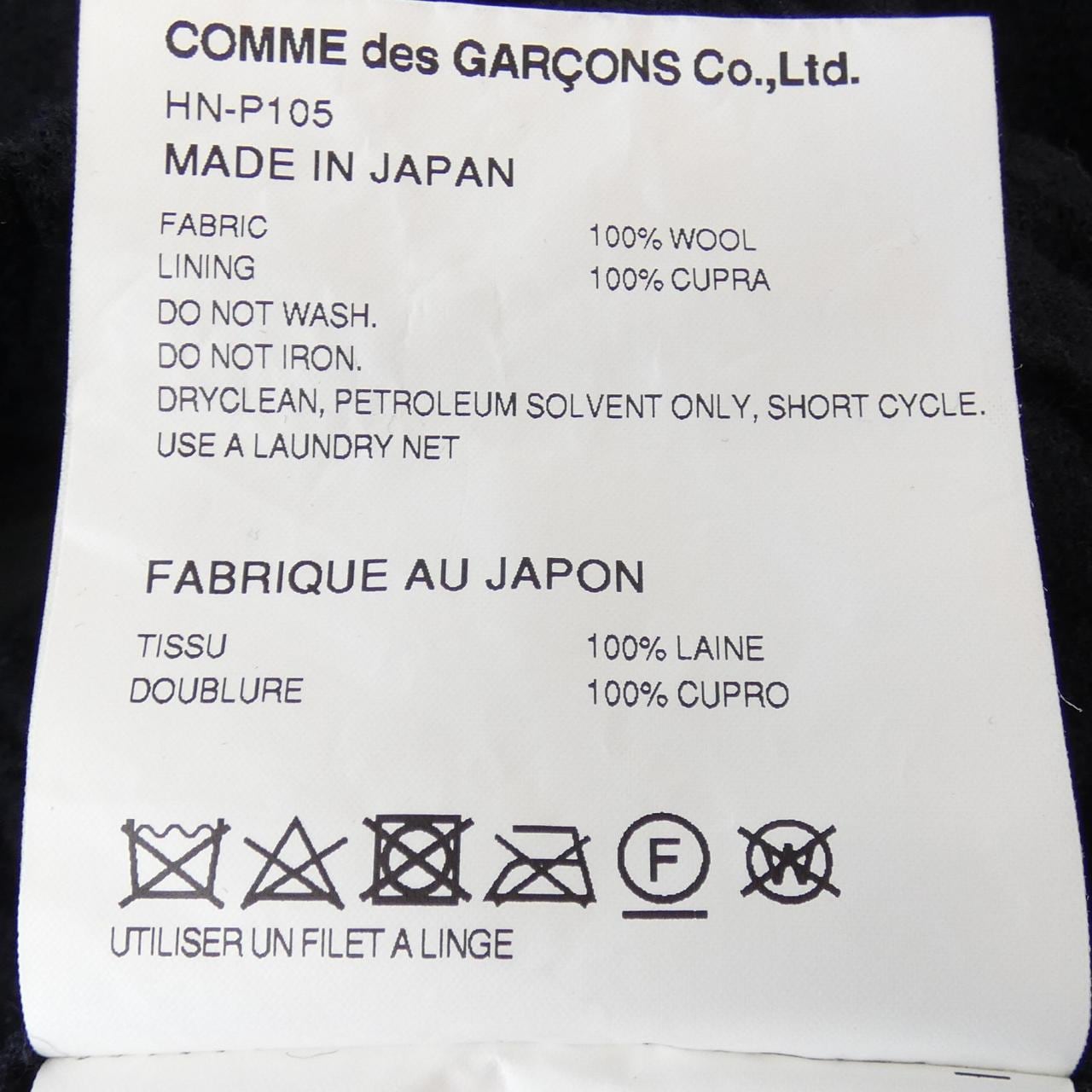 COMMME des GARCONS裤子