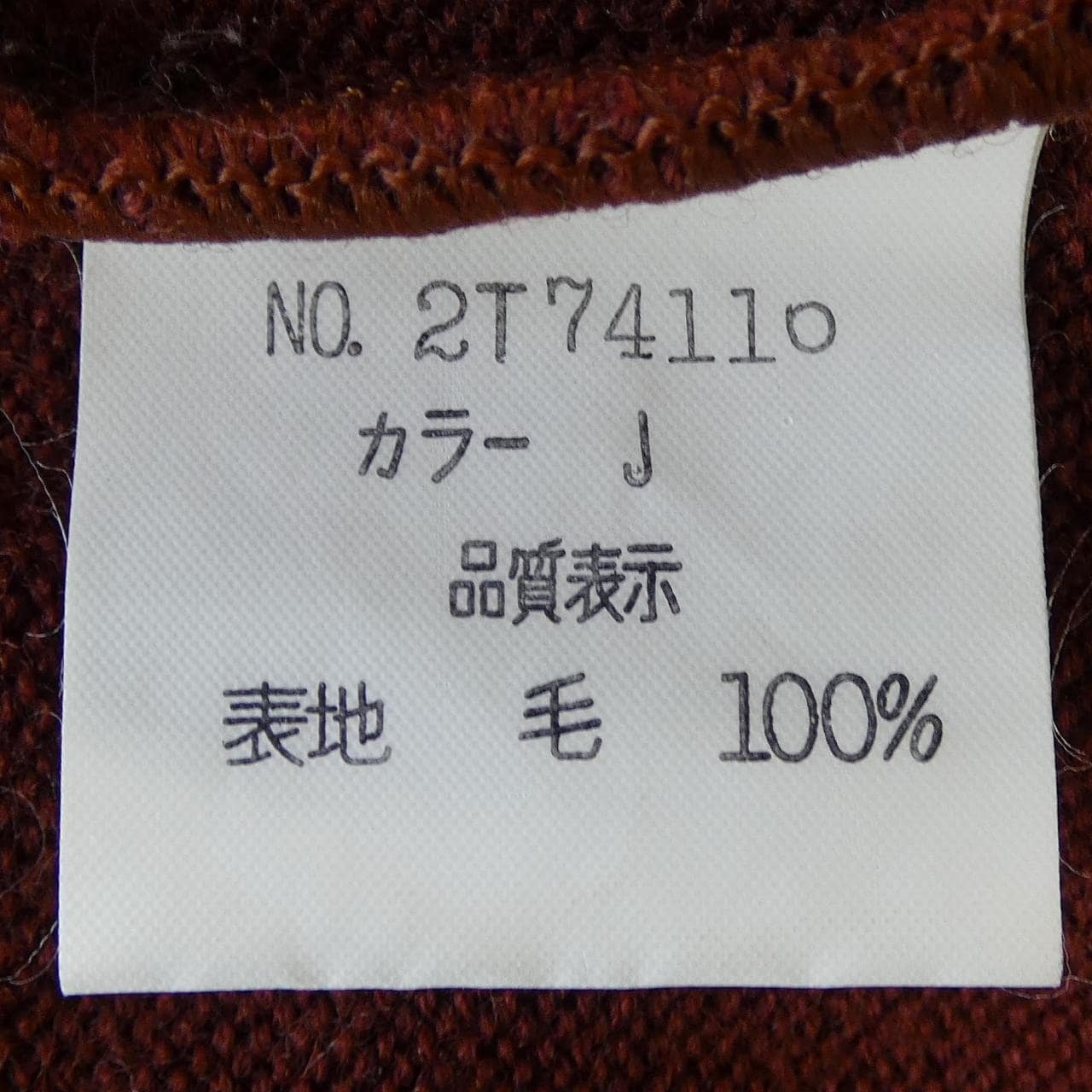 クリスチャンディオール CHRISTIAN DIOR ニット