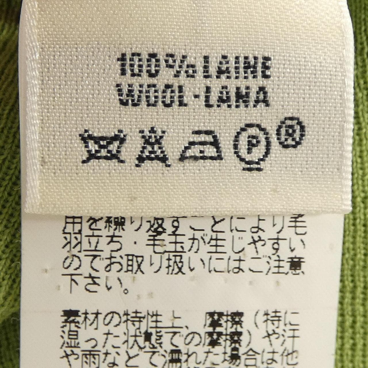 エルメス HERMES sw205. ニット