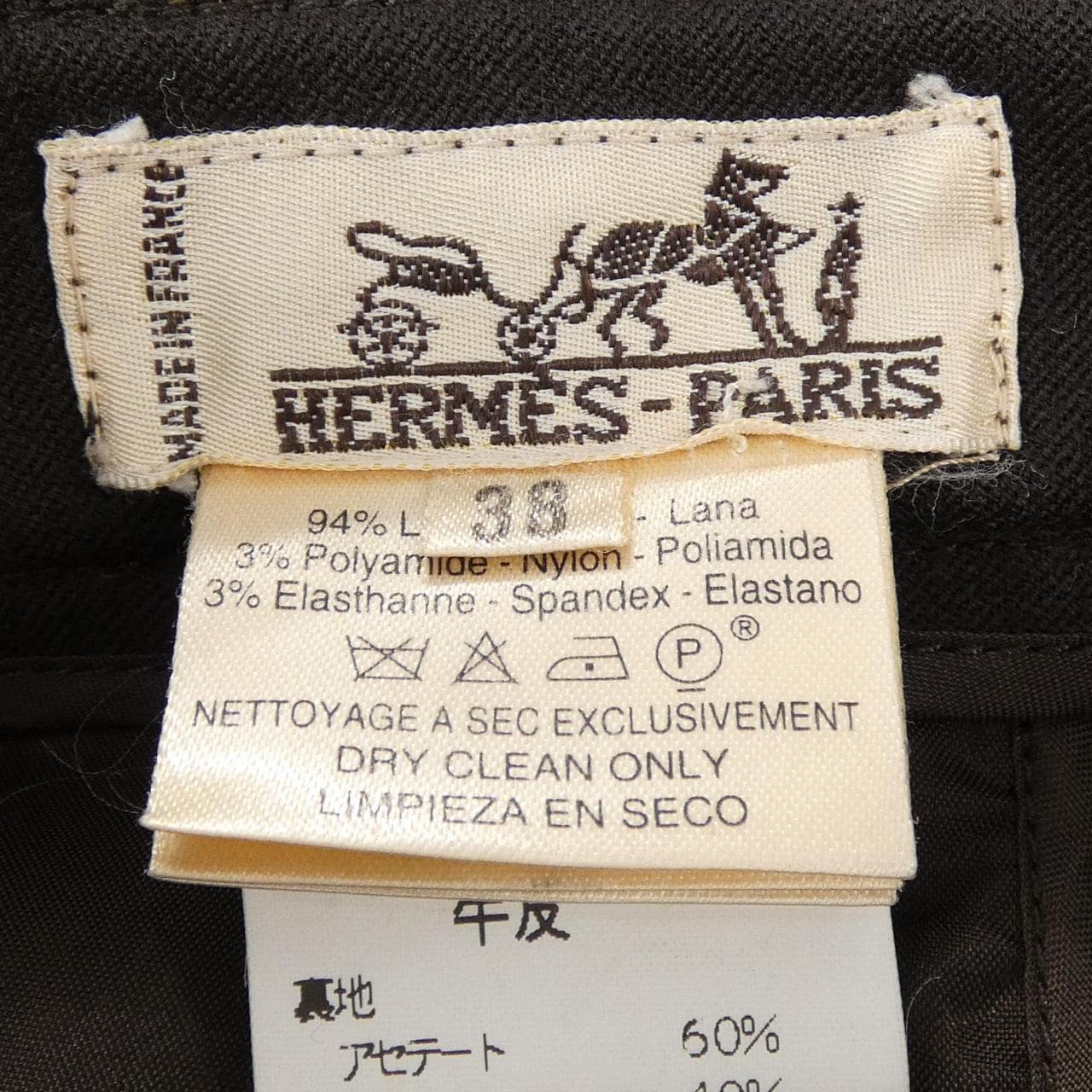 【ヴィンテージ】エルメス HERMES サイドジップ スカート