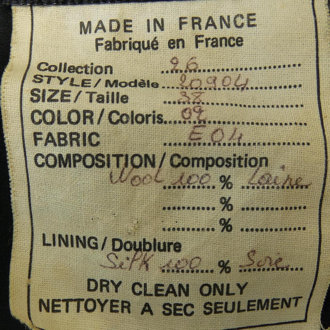 【ヴィンテージ】シャネル CHANEL 20904 ジャケット