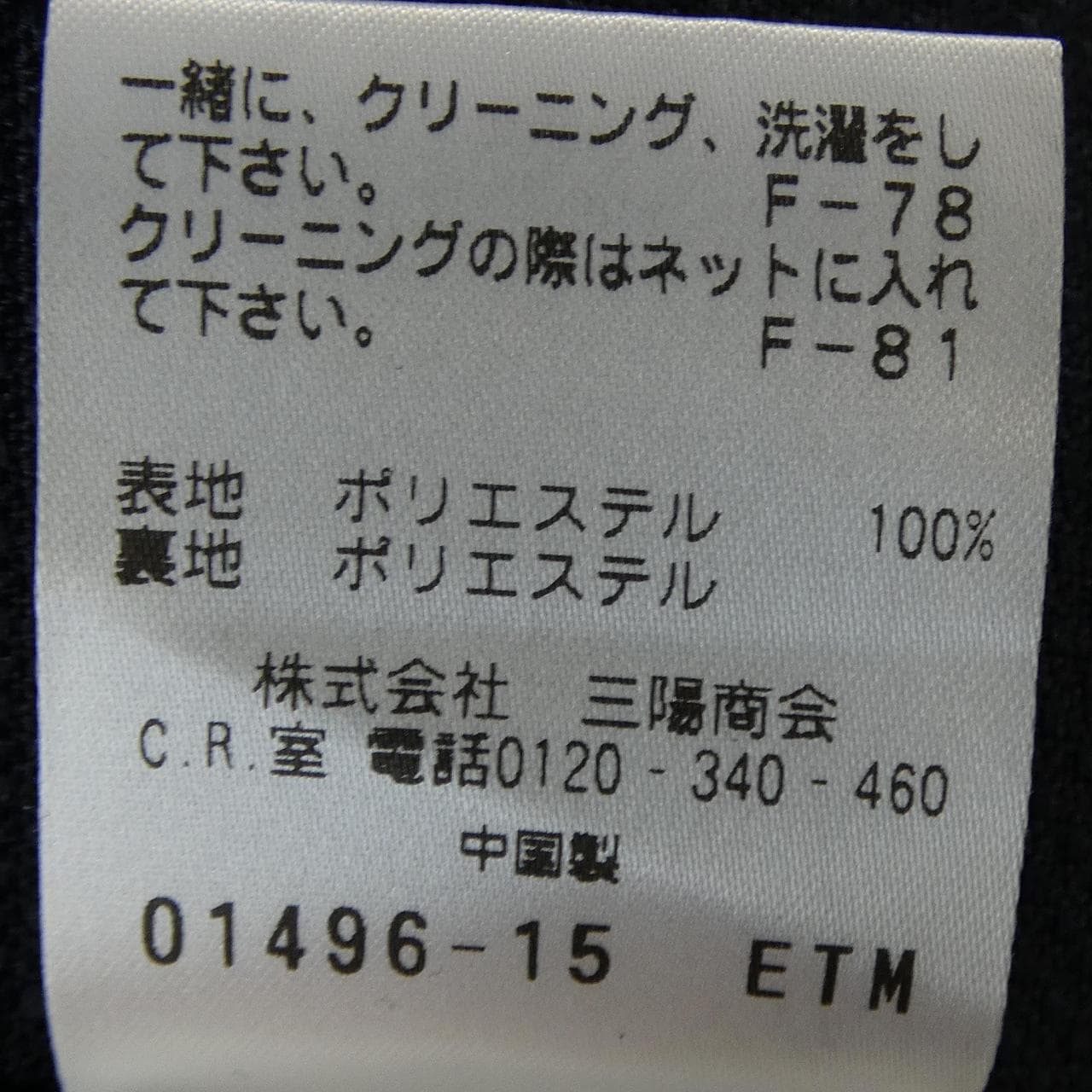 マッキントッシュフィロソフィー MACKINTOSH PHILOSOPHY ジャケット