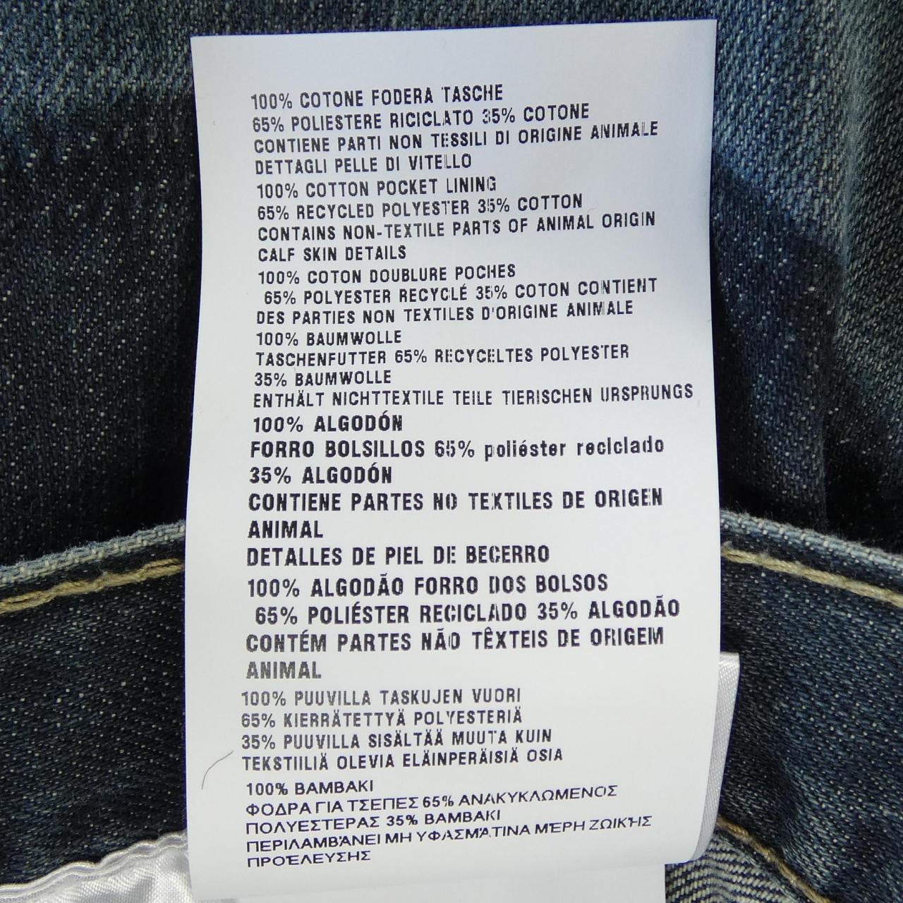 ミュウミュウ MIU MIU GWP527 SOOO 143W ジーンズ