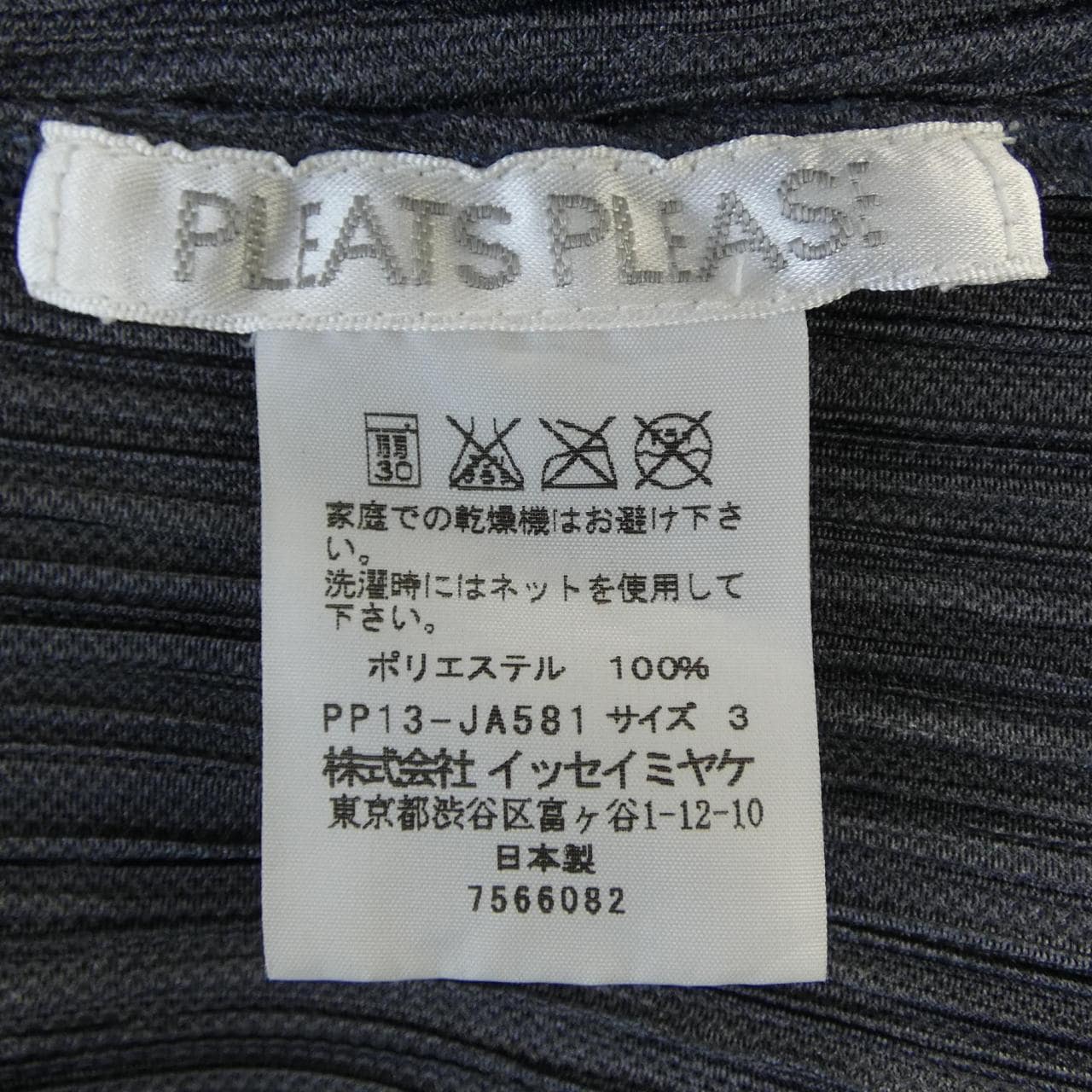 プリーツプリーズ PLEATS PLEASE PP13-JA581 シャツ