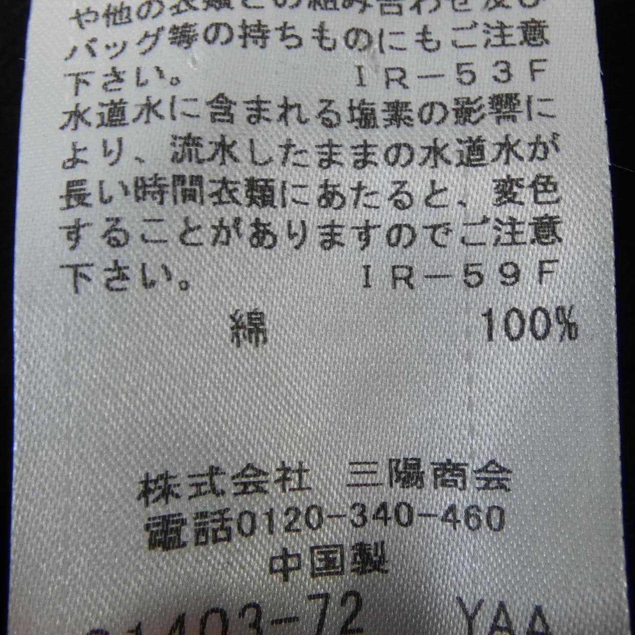 ブルーレーベルクレストブリッジ BLUE LABEL CRESTBRIDGE トップス