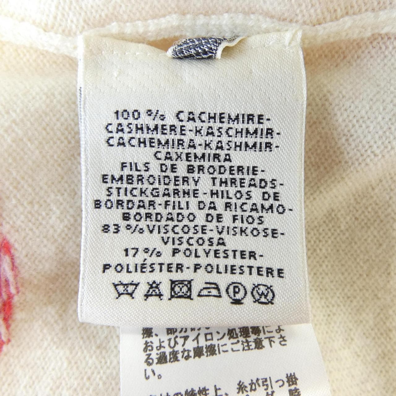 エルメス HERMES POSTE ET CAVALERIE *16-7701. ニット