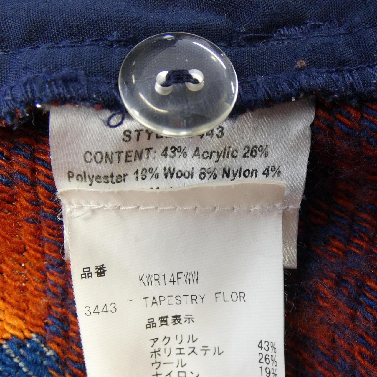 カレンウォーカー KAREN WALKER KWR14FWW スカート