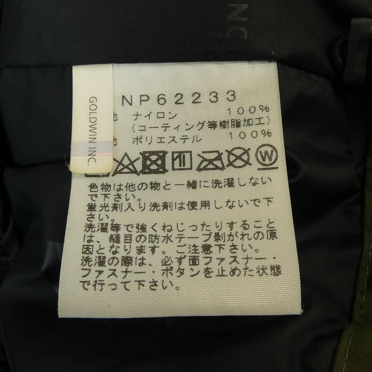 ザノースフェイス THE NORTH FACE NP62233 ブルゾン