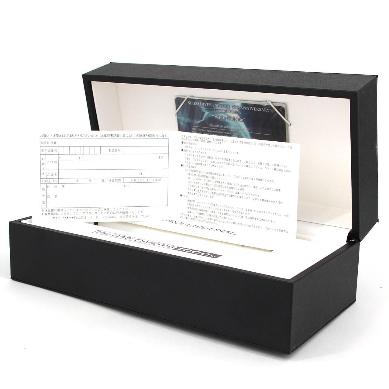 【ノーメンテナンス還元価格】セイコー マリ-ンマスター ホワイト･ドルフィン 300本限定 7C46-0AD0/SBBN019 その他 クォーツ