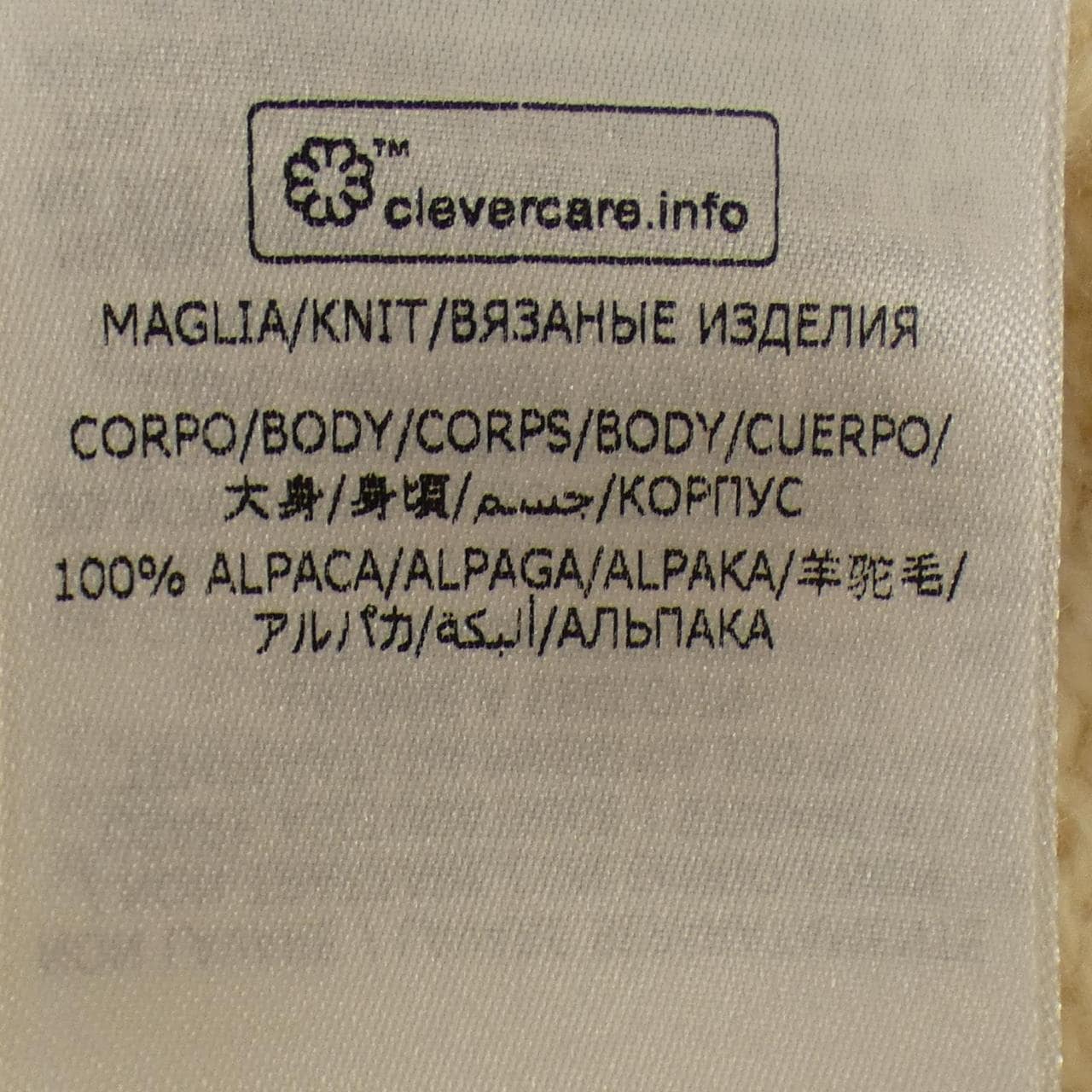 ステラマッカートニー STELLA MCCARTNEY 600079 S2168 ニット