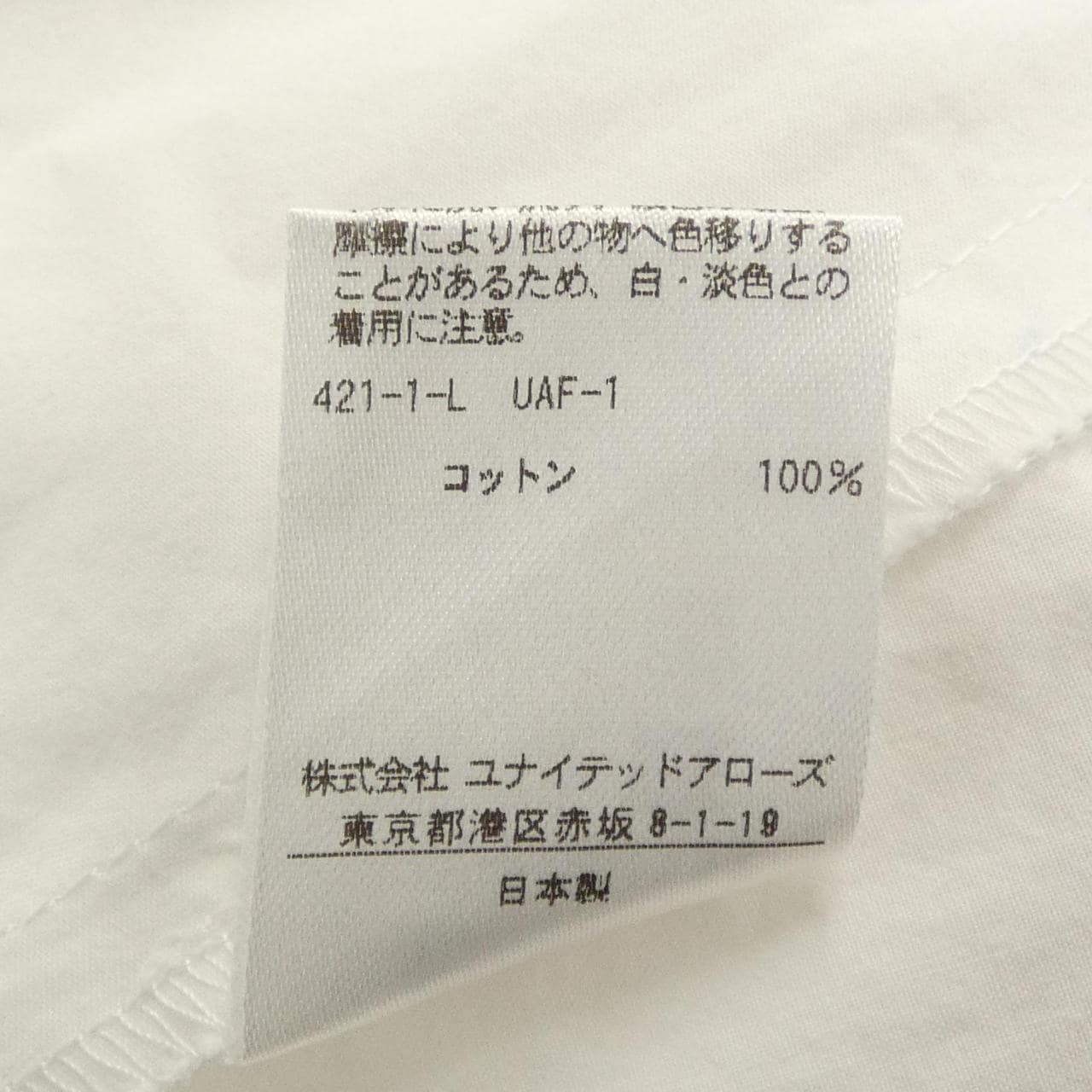 ユナイテッドアローズ UNITED ARROWS 1521-215-1133 シャツ