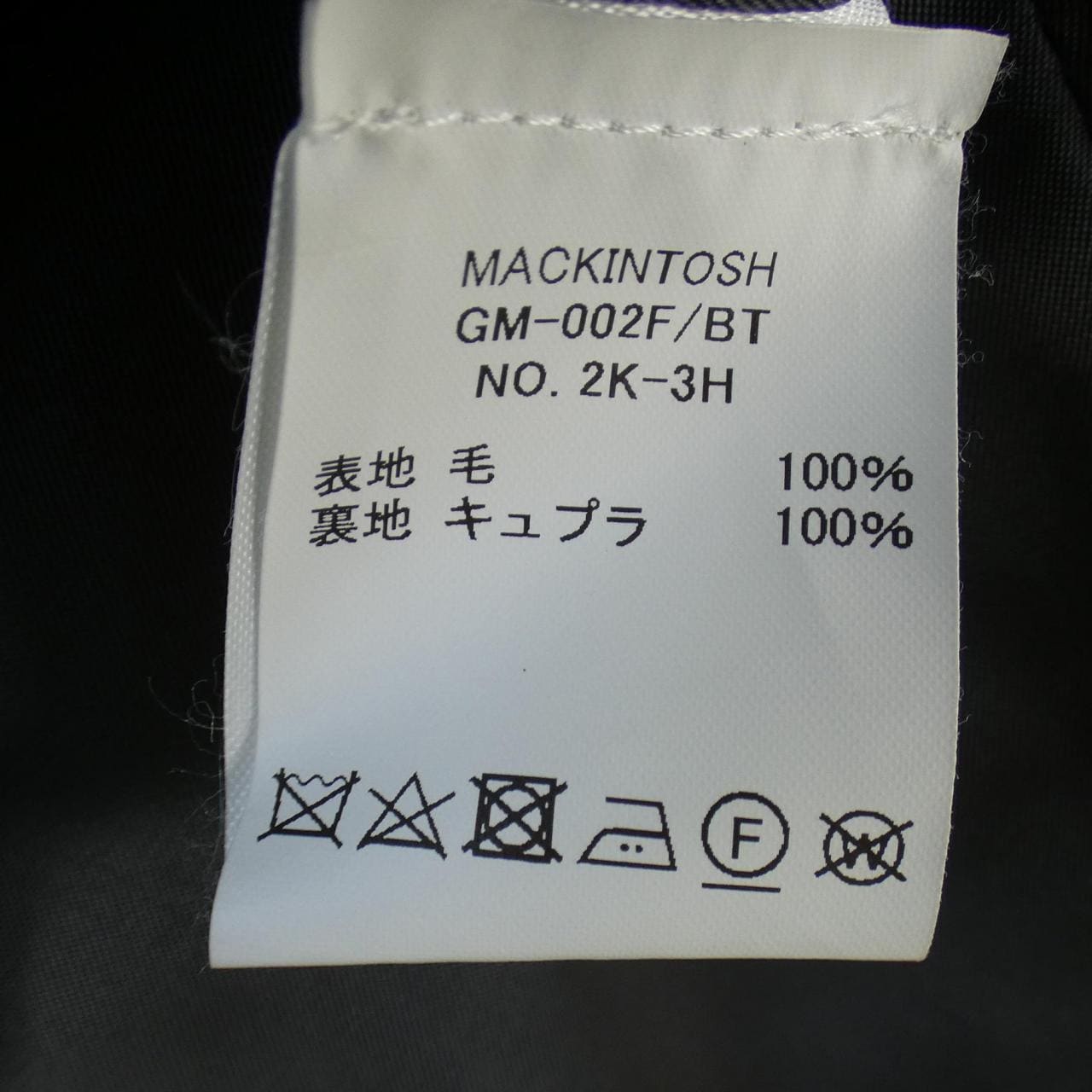 マッキントッシュ MACKINTOSH コート