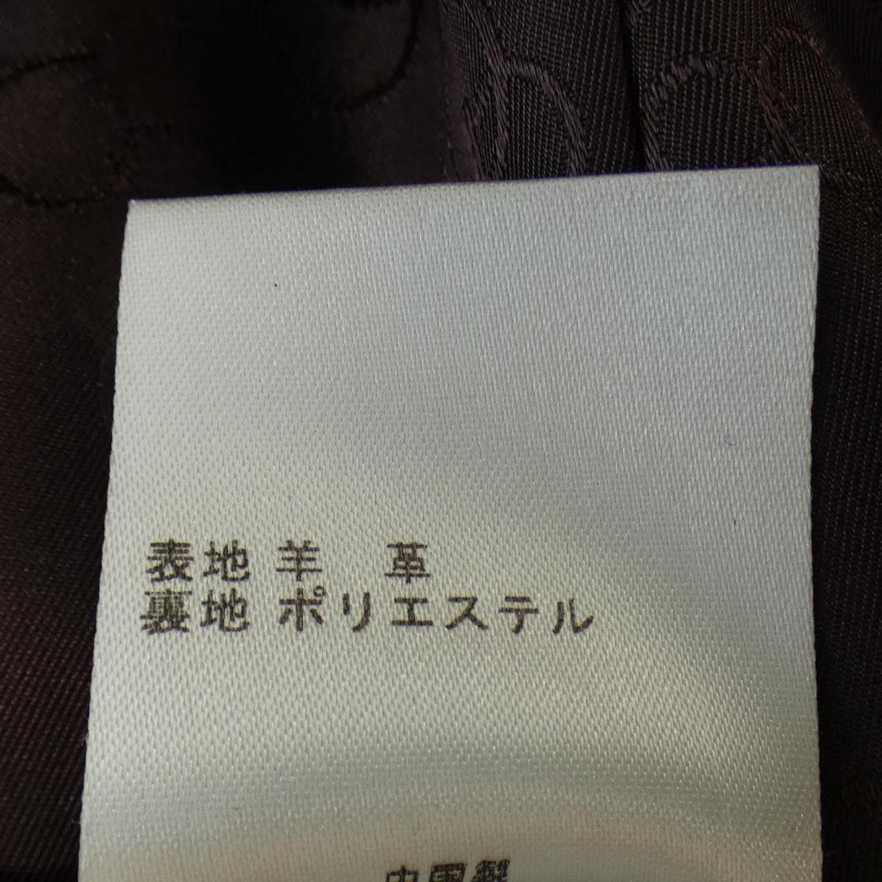 ジユウク 自由区 レザーコート
