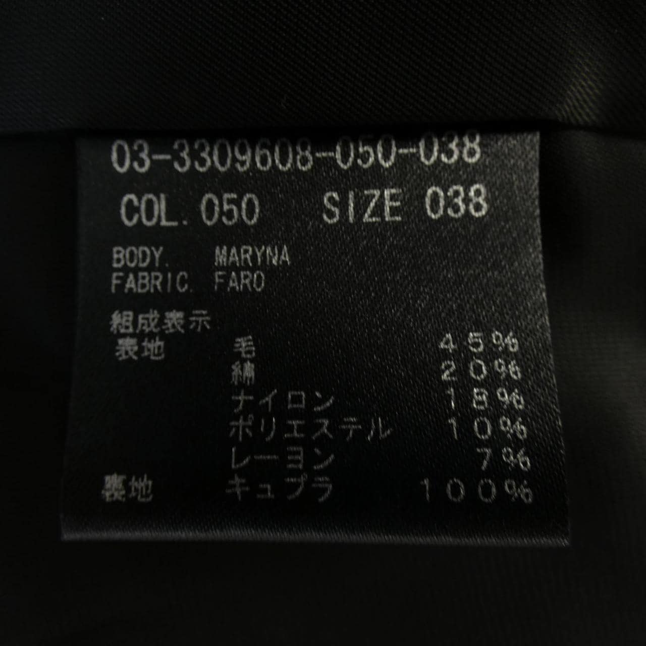 セオリーリュクス Theory luxe 03-3309608 コート